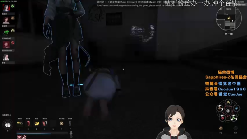 【2021-08-18 23点场】错觉老中医：【错觉】杀的太猛