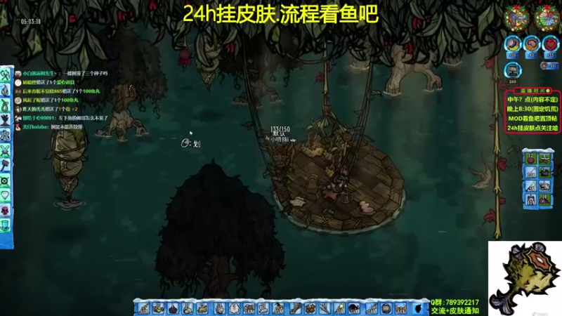 【2021-08-18 23点场】小明鸽i：【挂皮肤】饥荒小百科-小明鸽i