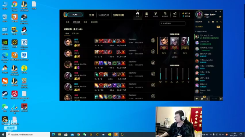 【2021-08-18 21点场】Xinyi新一丶：新一：一区打峡谷资格号！！