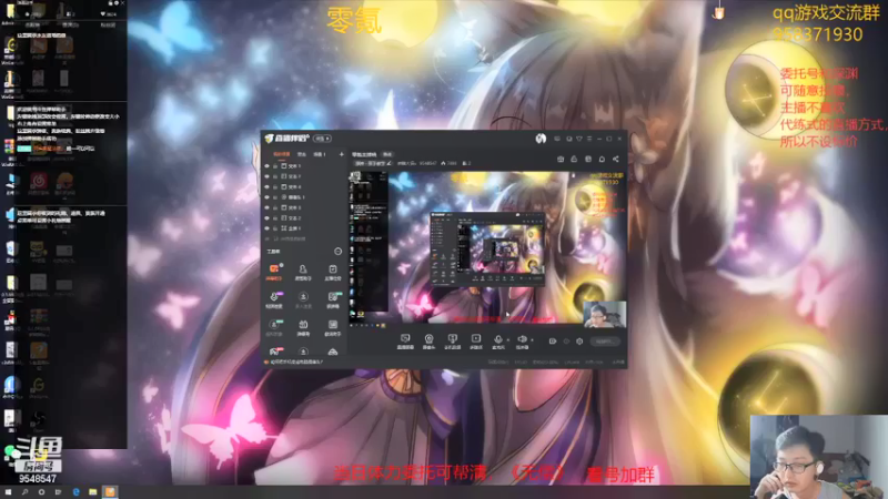【2021-08-18 18点场】神雕大侠s：零氪主播哦