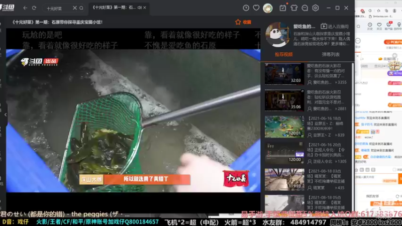 【2021-08-19 14点场】改不起名的无惜：无惜：猛淦