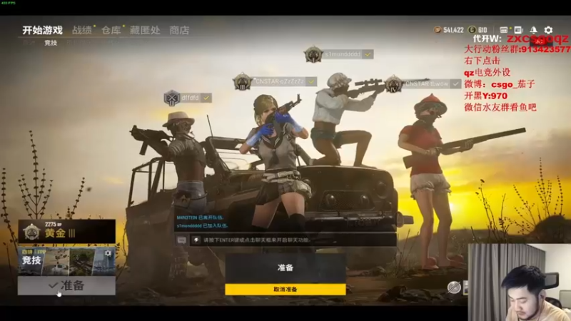 茄子：吃鸡游戏，我们这个队友是被霉运眷顾了吗？竟都落地成盒了（19）