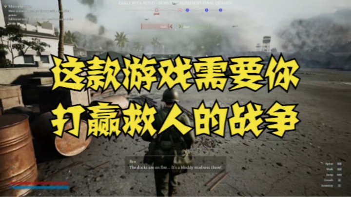 这款游戏需要你打赢救人的战争