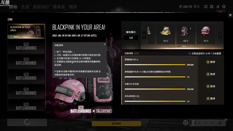 【2021-08-19 11点场】Happy丨疯子：疯子：新地图单排 go