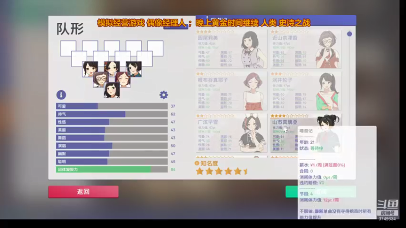 【2021-08-19 17点场】朱悟能ABC：回合策略新作《人类Humankind》