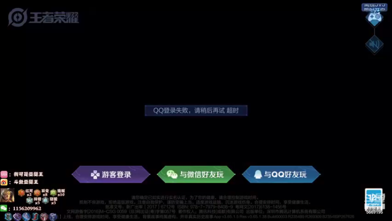 【2021-08-19 19点场】亚瑟王丶Z：巅峰赛2200冲2100