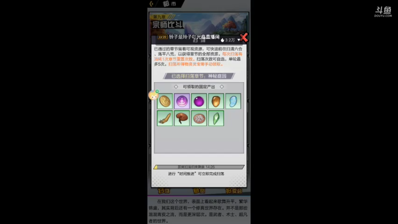 【2021-08-15 11点场】DM丶大师兄：超凡之路第三天