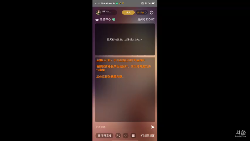 【2021-08-14 12点场】DM丶大师兄：超凡之路第三天