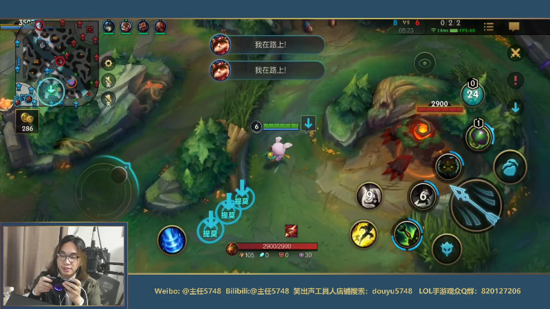 我在斗鱼看主任5748直播LOL手游