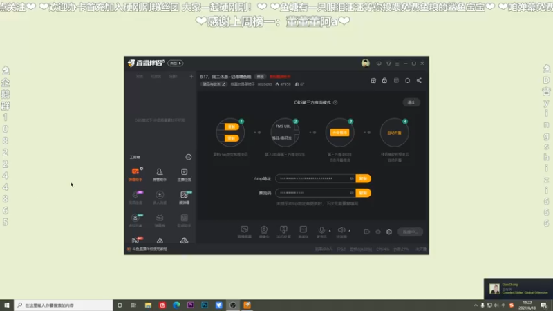 【2021-08-18 19点场】我真的是硬柿子：【萌新导师】1.61龙旗烈烈