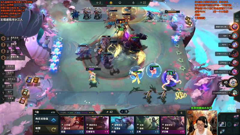 【英雄联盟】仙凡哥哥丶的精彩时刻 20210819 00点场