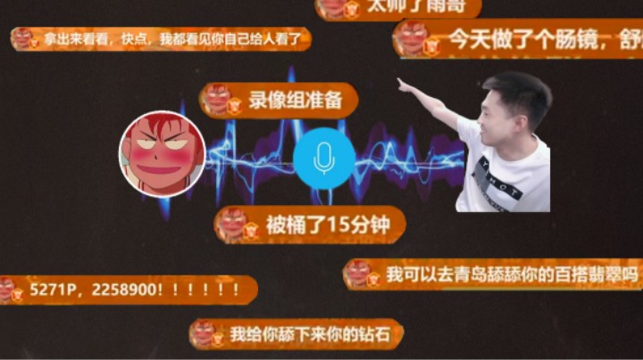 宝哥在一阵雨直播间互动自爆做肠镜被捅了15分钟