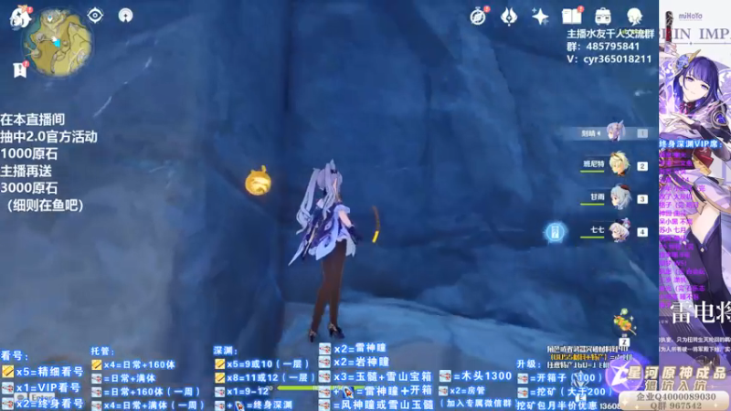【2021-08-17 15点场】紫叔叔丶：专业新人导师第一全能工具人 看号深渊材料
