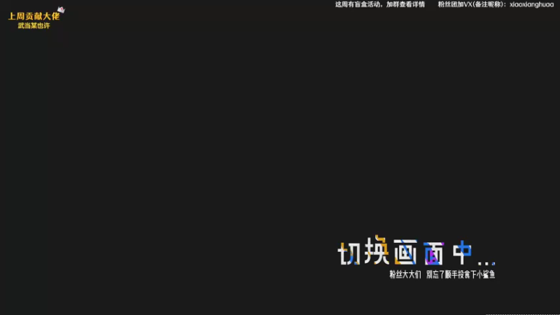 【2021-08-18 11点场】肖像画啊：下饭主播，在线喂饭时间