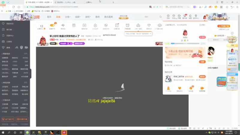 【2021-08-19 09点场】肖璐s：早上好啊 巅峰九连