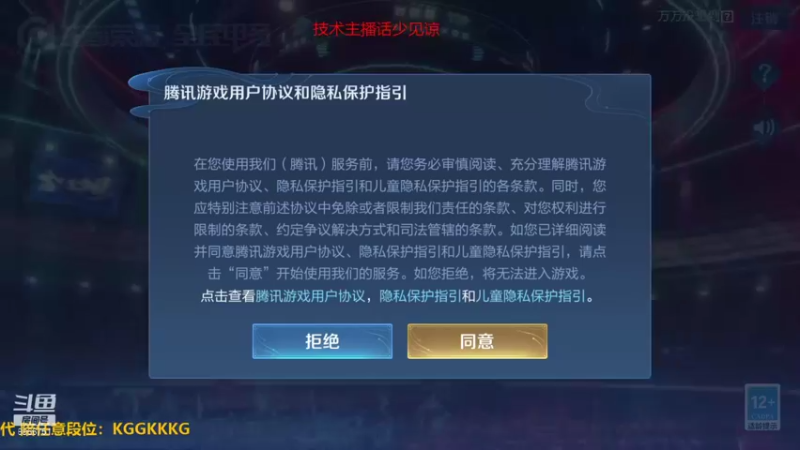直播回放6