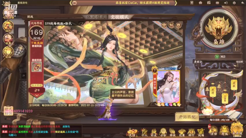 【2021-08-18 20点场】肥猪go：国战和斗地主