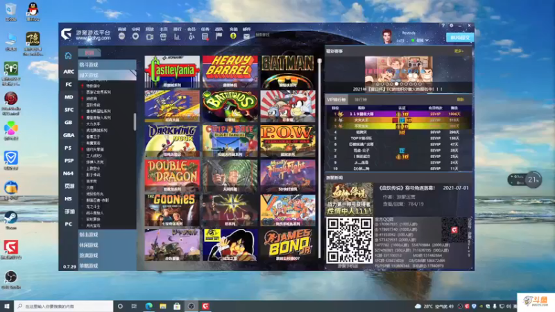 【2021-08-18 19点场】主播斌：游戏世界的游戏人生