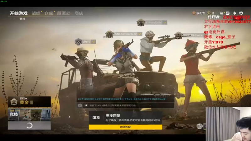 茄子：吃鸡游戏，被空投吸引的我下一秒悲剧了（23)
