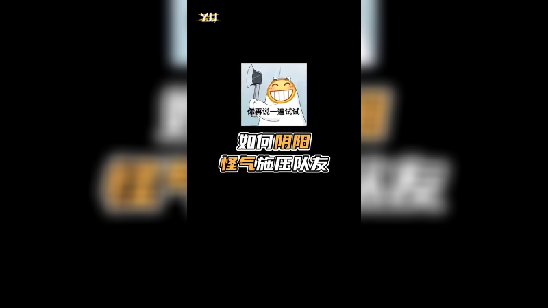 总有人说我冷暴力，明明是关心队友好吧