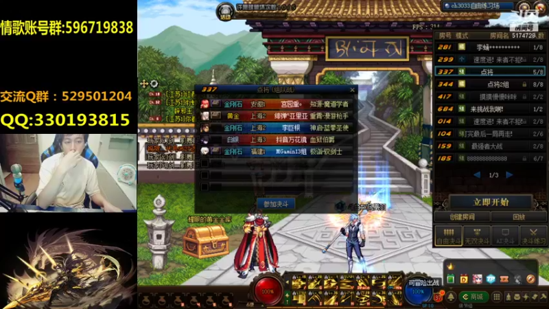 【2021-08-18 23点场】DNF凤凰羽：顶级4V4，有点小感冒！