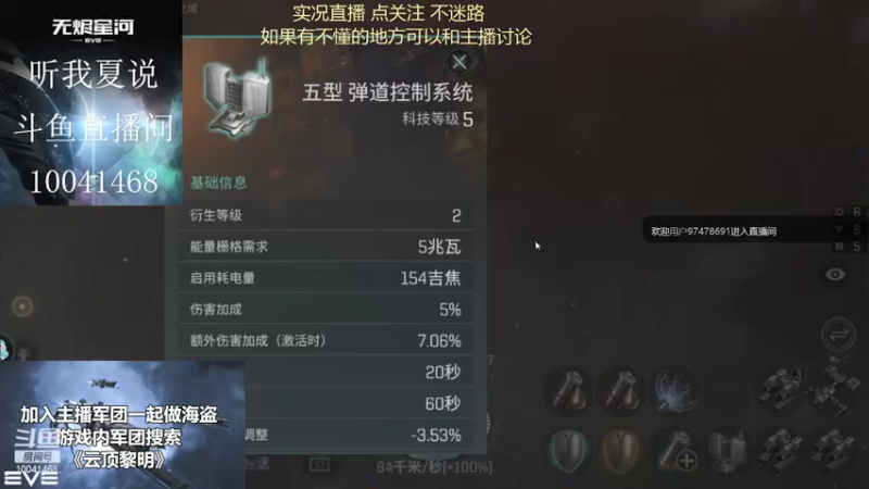 【2021-08-19 02点场】听我夏说：加入军团一起嗨