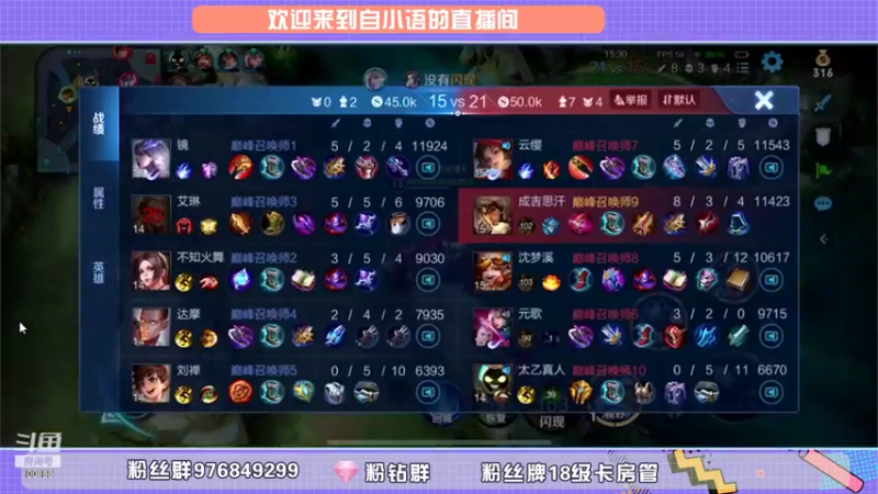 【2021-08-19 00点场】自小语：巅峰冲回2500