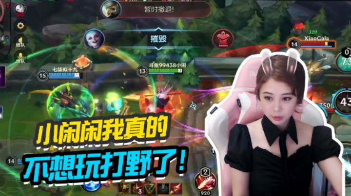 【13】我真的不想玩打野了！