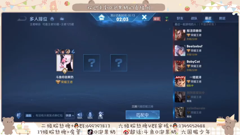 【2021-08-18 23点场】O泡果奶1111：巅峰赛找laozuo