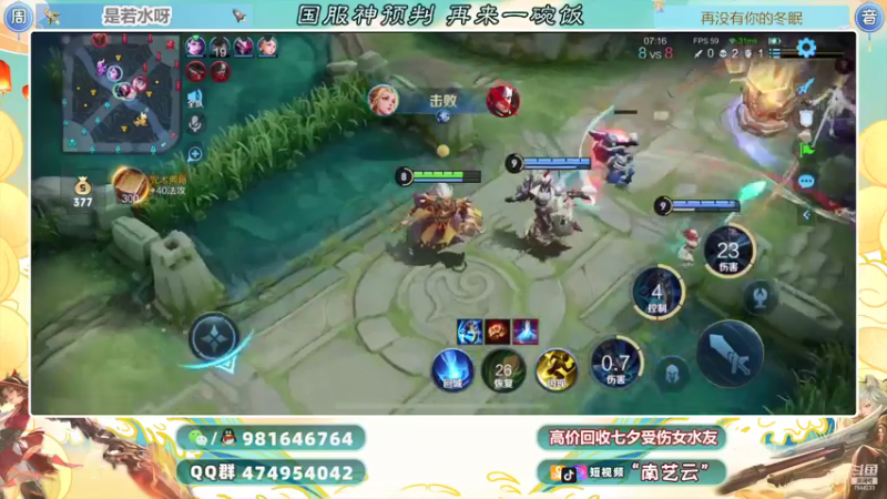 【2021-08-15 19点场】南艺云：国服守约云缨补分送金标！