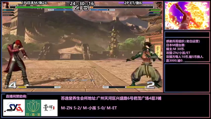【2021-08-12 21点场】广州ZN：拳皇14，白老师+兵哥组织M擂台赛。