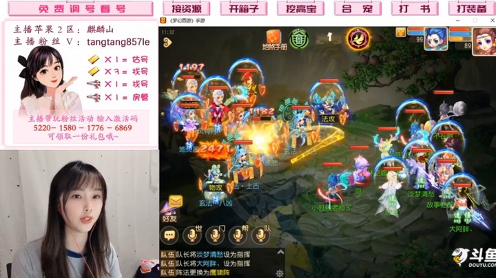 御风神行·地平星