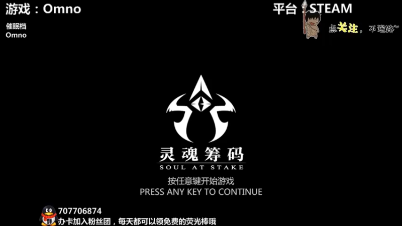 【2021-08-16 23点场】疯狂续命：灵魂筹码 铛铛铛~