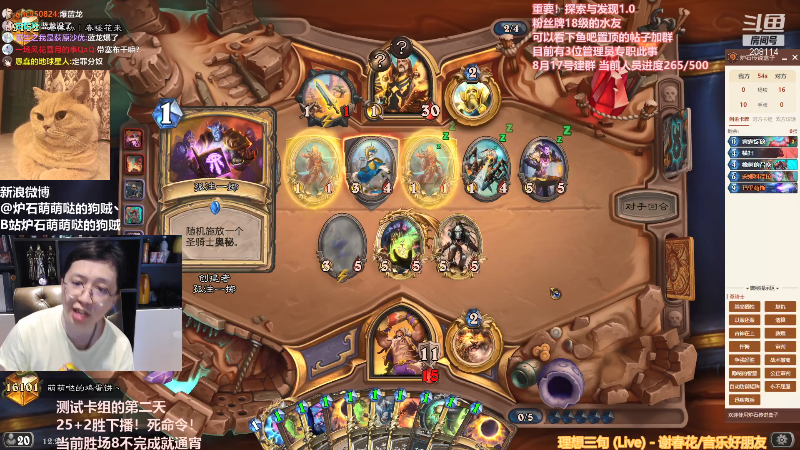 【炉石传说】恩基爱萌萌哒的狗贼的精彩时刻 20210819 12点场