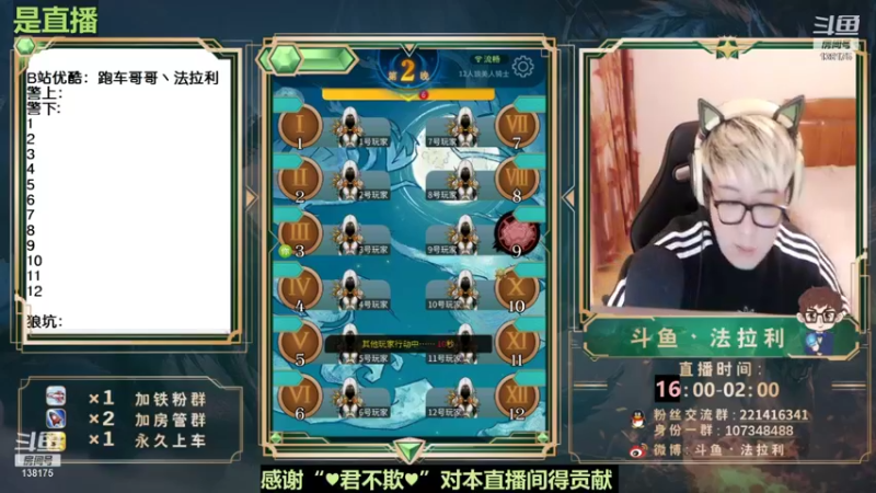 【2021-08-19 04点场】法拉利的直播间：斗鱼NO.1狼人杀技术主播