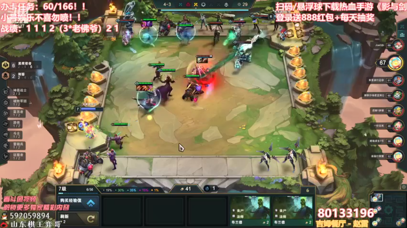 【2021-08-18 21点场】山东棋王弈哥：今天三星盖伦必不能第二！！