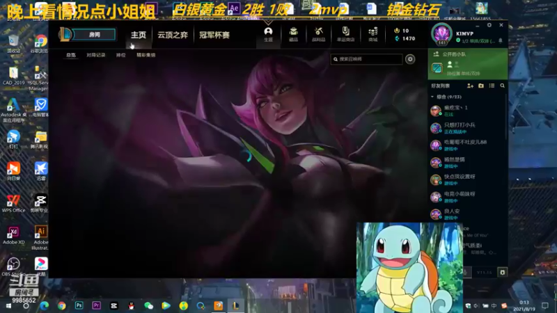 【2021-08-19 00点场】是小柯柯吖：和小姐姐甜蜜双排 9985652