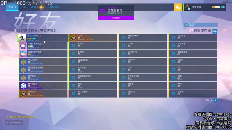 【2021-08-18 22点场】丶帝宸清羽：【清羽】高分半藏进来看射箭