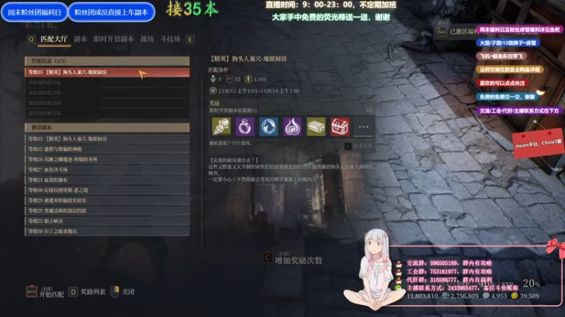 【2021-08-18 14点场】老鹿桑：神佑释放全能导师，神佑第二法爷!