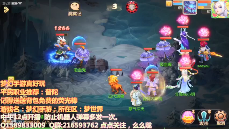 【2021-08-17 20点场】QAQ铭小明：梦幻西游真好玩 8976532
