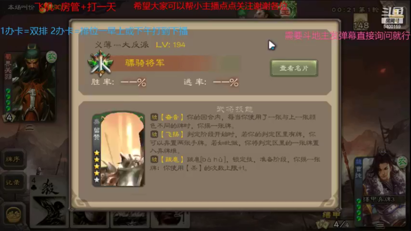 【2021-08-19 10点场】断梦花开到黎明：欢迎各位斗地主 排位