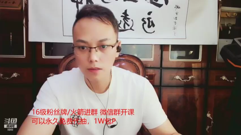 【2021-08-19 20点场】睡懵的渣皇：斗鱼最欧幸运直播间