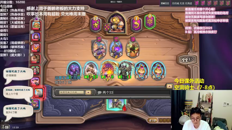 【2021-08-19 15点场】衣锦夜行：本周超粉 荧光棒周末撒