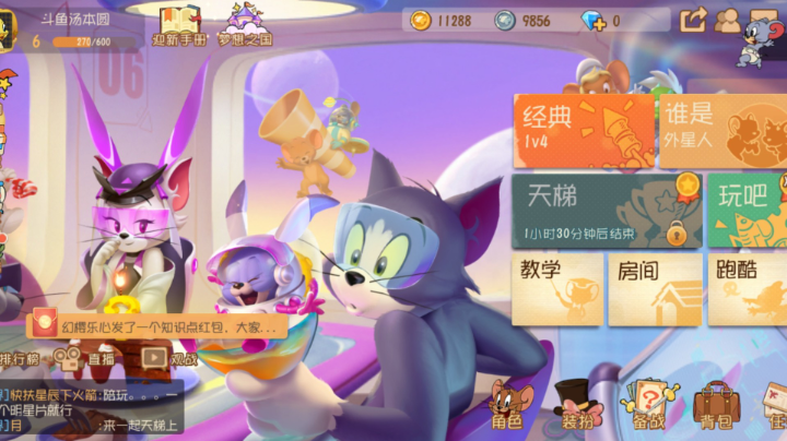 杰瑞