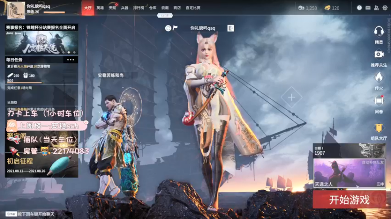 【2021-08-18 22点场】游戏天才皮皮姜：【姜姜】办卡上车