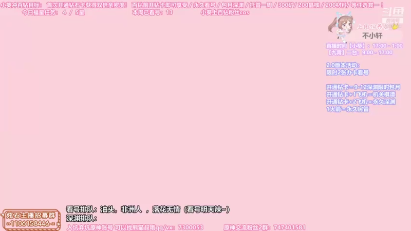 【2021-08-18 17点场】不小葵：新玩家导师专业看号指导，肝爆~