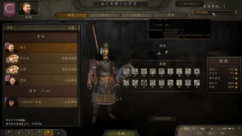 【2021-08-19 00点场】微光大魔王：【微光】骑砍2