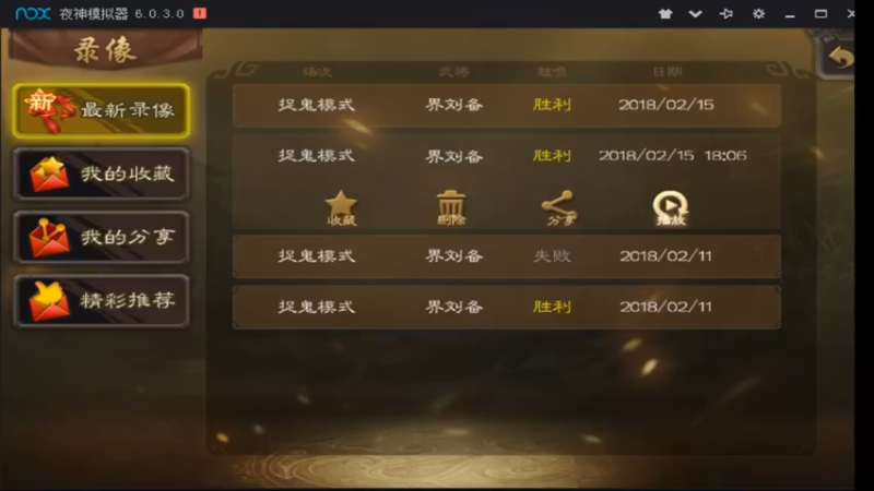 鞭炮捉鬼 | 打火机-界刘备(1)