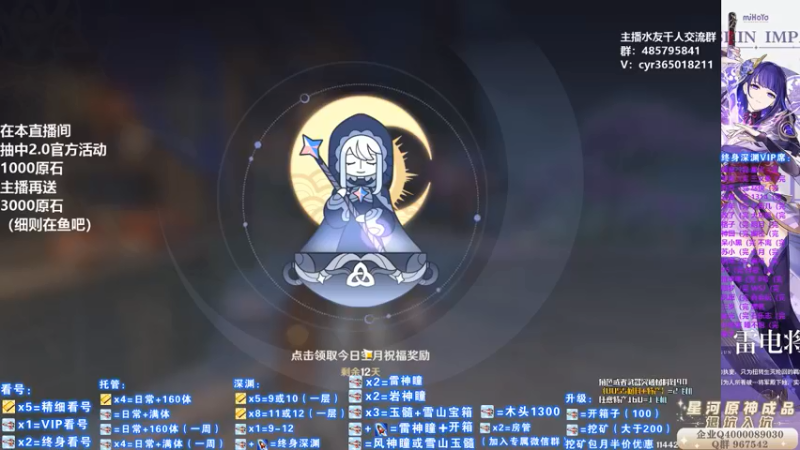 【2021-08-16 11点场】紫叔叔丶：专业新人导师第一全能工具人 看号深渊材料