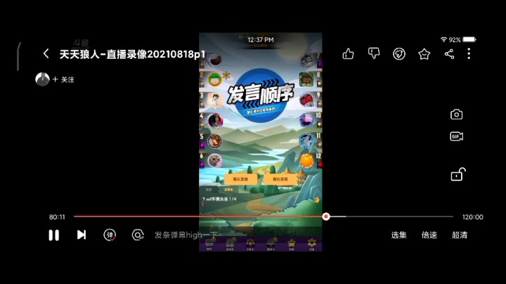 天天狼人-预言家教学篇p2如何分辨好人